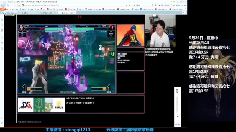 【2022-05-27 02点场】立诚Rap雄起：晚上好  直播中