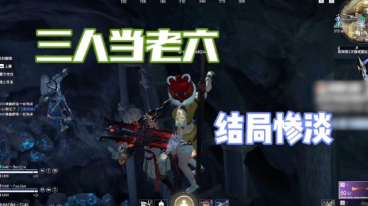 老六的结局