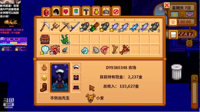 【2022-05-26 15点场】不倒翁姺森l：你敢加时，俺就继续加班！星露谷物语