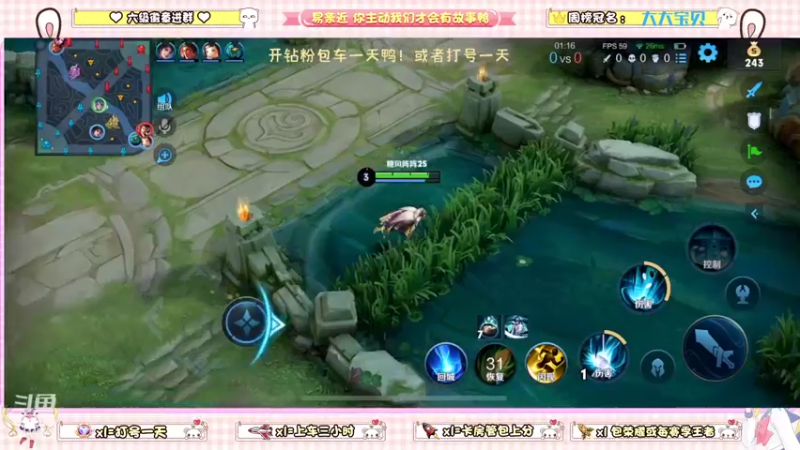 【2022-05-27 16点场】雷小婷丶：野王妹妹带粉！稳定上分
