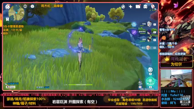 【2022-05-26 20点场】阿飞Munian：【100%肝】1办卡深渊 探索！！