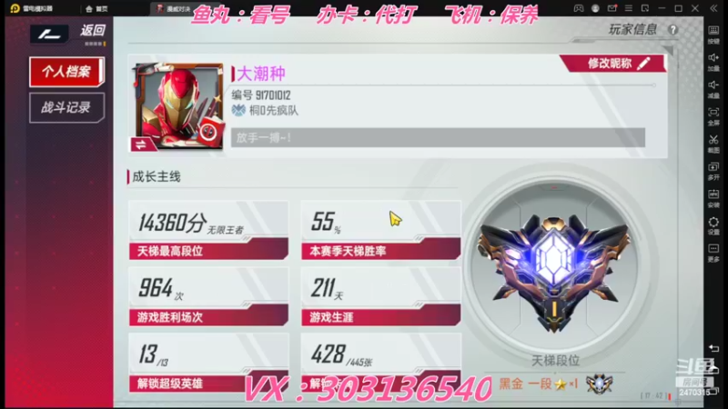 【2022-05-27 17点场】zjz710：新赛季福利：办卡帮上大师