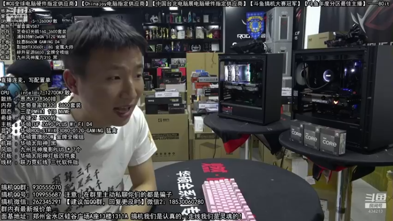 【2022-05-27 03点场】80it电脑网：郑州80it：618电脑活动开启