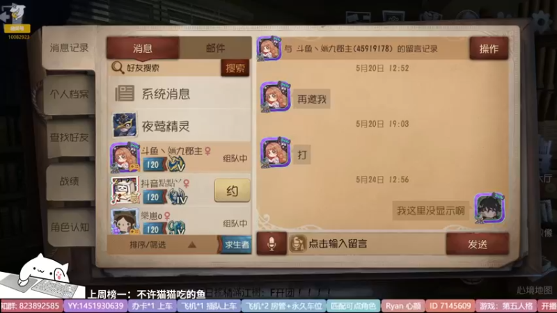 【2022-05-25 12点场】Ryan心颜：一米九才不是若琳嘞