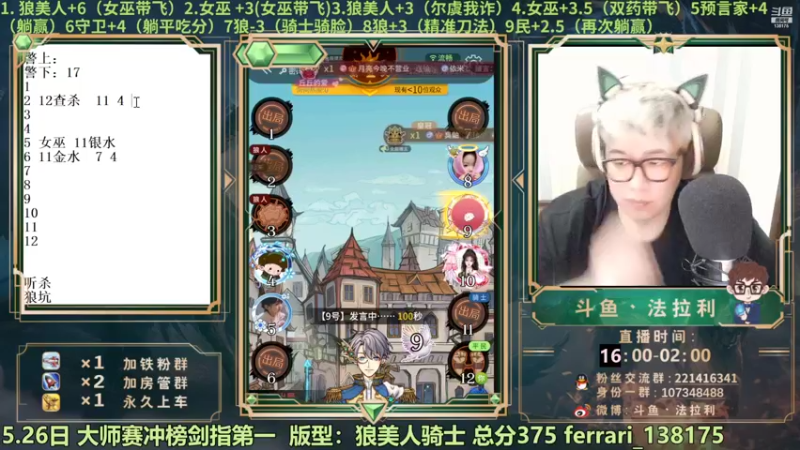 【2022-05-27 02点场】法拉利的直播间：斗鱼NO.1大师赛冲榜剑指第一