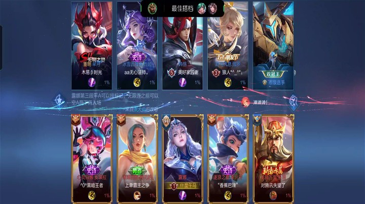 请问，我的露娜这是可以出师了吗？