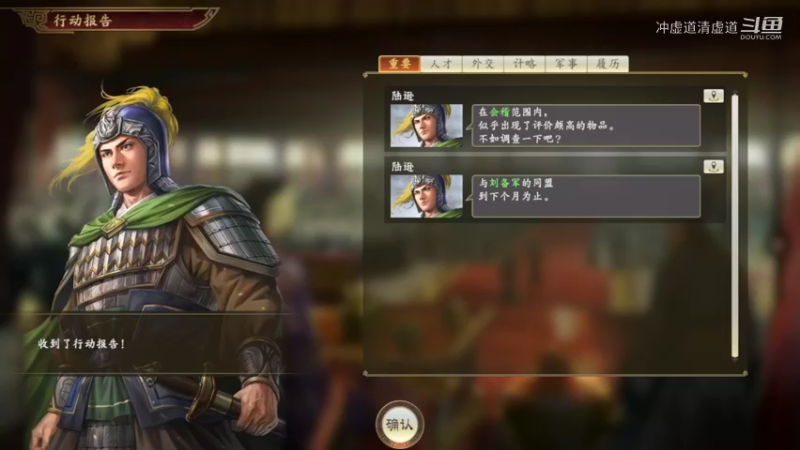 孙权，固守每一寸土地