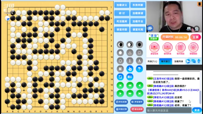 周五7点半高段班20220527围棋网课