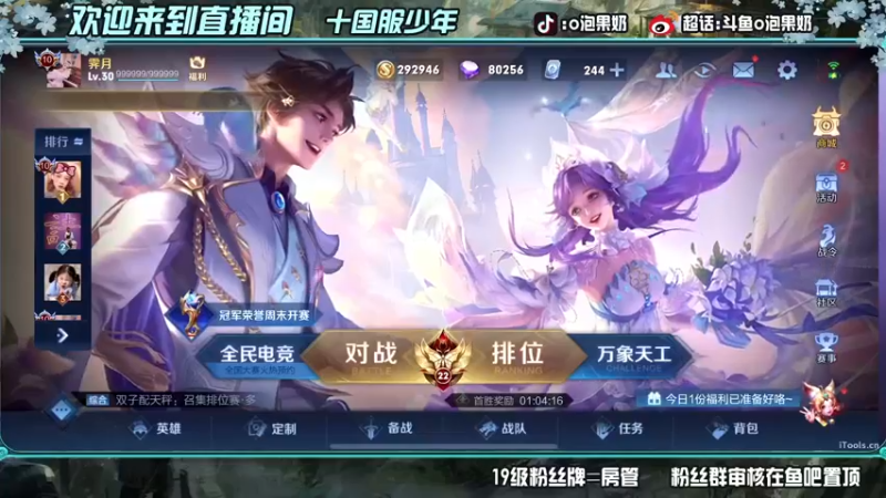 【2022-05-24 15点场】O泡果奶1111：随随便便上个2200