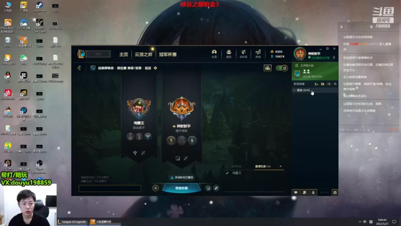 【2022-05-27 09点场】主播阿迎：阿迎：峡谷第一寒冰峡谷之巅小号冲分