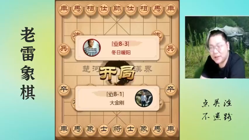 挖掉中相后局势无可挽回，一马平川攻杀狠毒