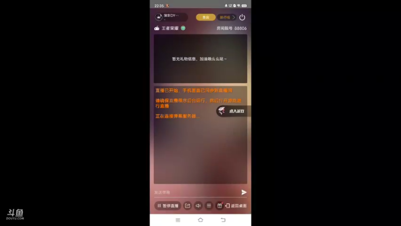 【2022-05-27 22点场】深圳DYG丶决明：今天一定连胜！