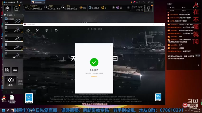 【2022-05-28 12点场】CN火力覆盖：无尽的拉格朗日、教学、配船、开箱