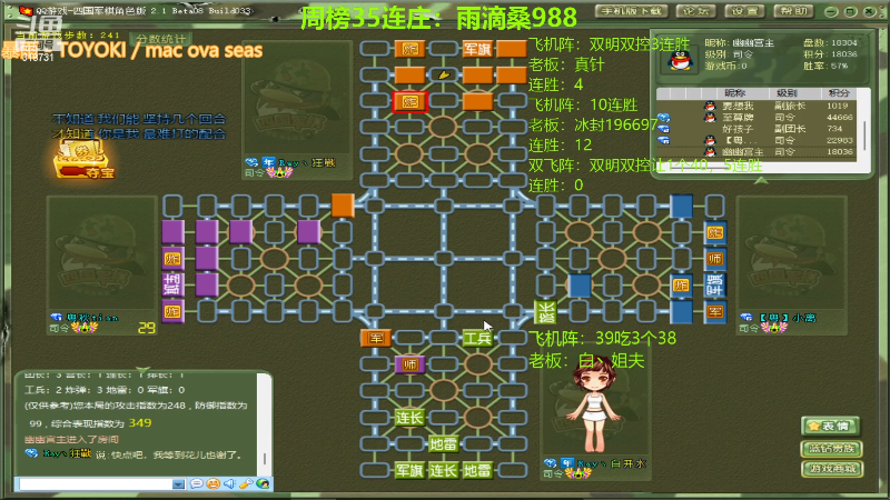 【四国军棋】白开氺的精彩时刻 20220528 00点场