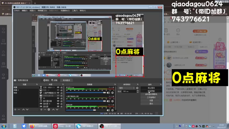 【2022-05-27 23点场】乔大狗理性消费：跑跑卡丁车天赋少年来袭。