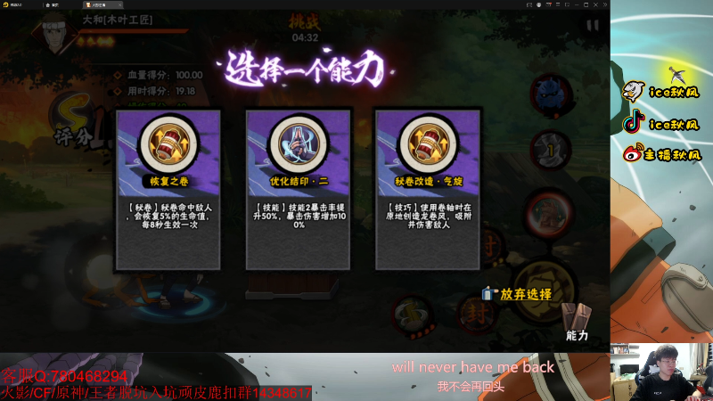 【火影忍者】ice秋风的精彩时刻 20220528 20点场