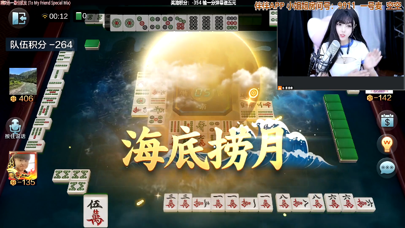 【欢乐麻将】靓旭的精彩时刻 20220528 00点场