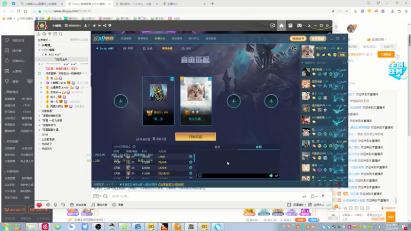 【2022-05-28 00点场】Dota小蝴蝶：OMG对黑