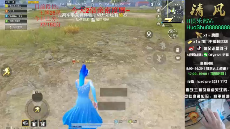 【2022-05-28 17点场】清风不是胖子：【王牌25星 排路人上战神！~~】