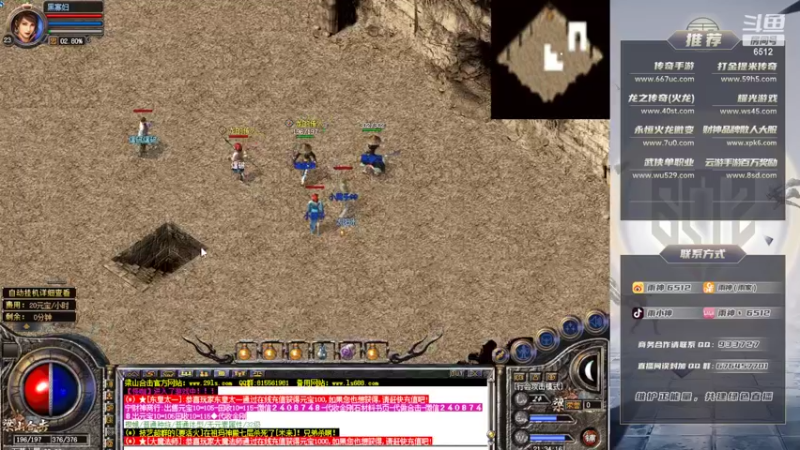 【2022-05-27 21点场】雨神丶：玩传奇还是选择6512！