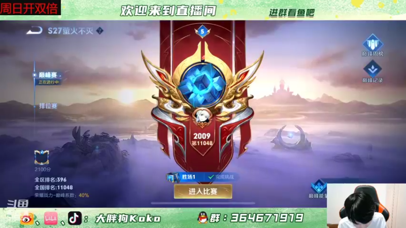 【2022-05-28 19点场】大胖狗koko：全能补位王 每个位子都是C