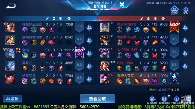【2022-05-27 23点场】青鸾少年云天河：2W2芈月冲刺巅峰2400～
