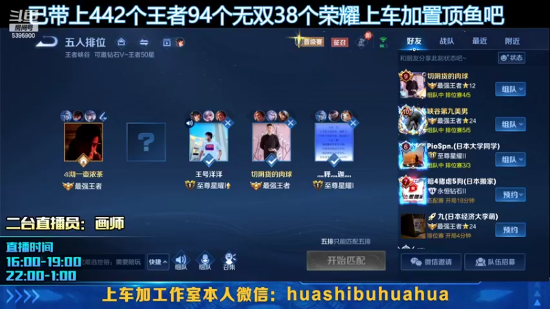 【2022-05-28 00点场】A老回：职业带粉 国服韩信 天才少年野王
