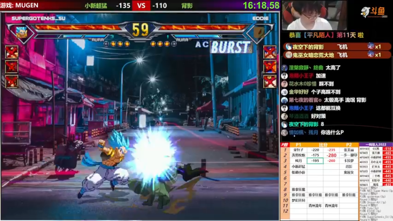 【2022-05-27 22点场】那日的风：【MUGEN】兄弟们, 晚上好