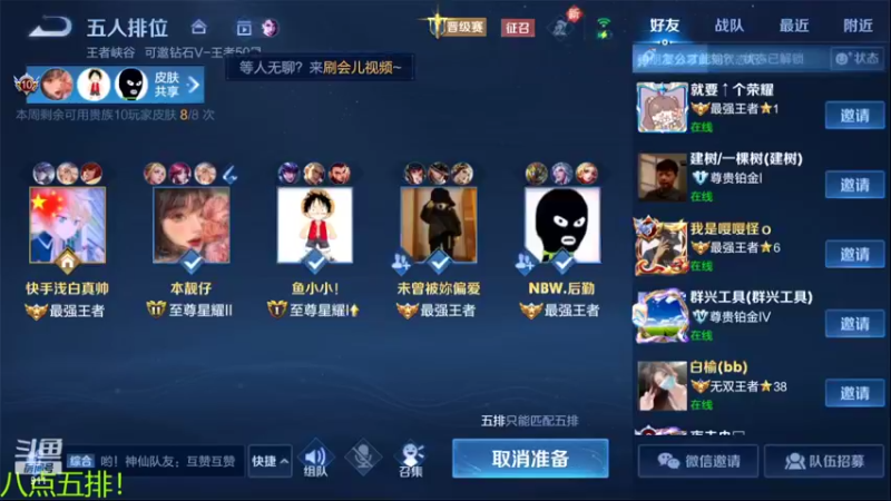 【2022-05-28 20点场】骚白：骚白五排花活系列
