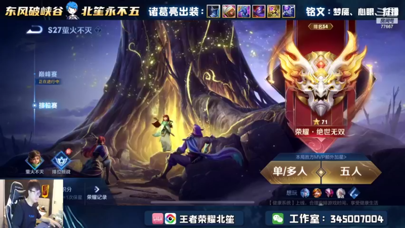 【2022-05-28 15点场】北笙：单排101，我无敌了