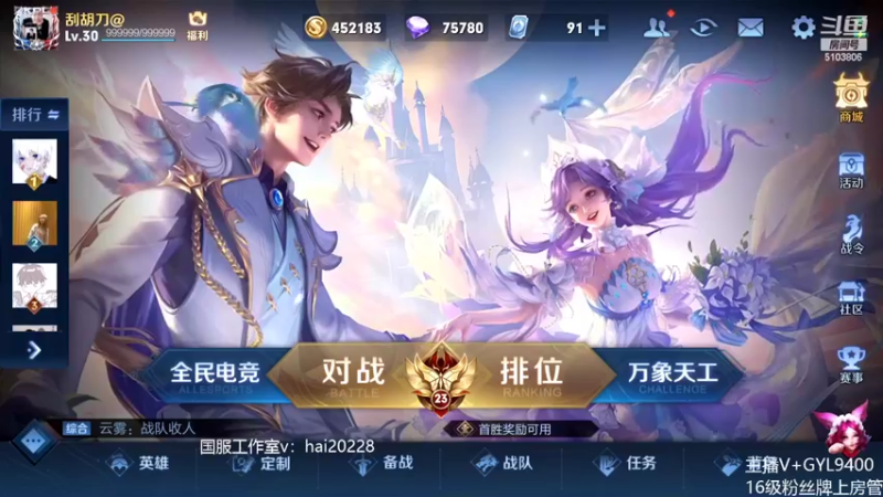 【2022-05-28 08点场】Fly高一刀：高一刀：大手子带飞中