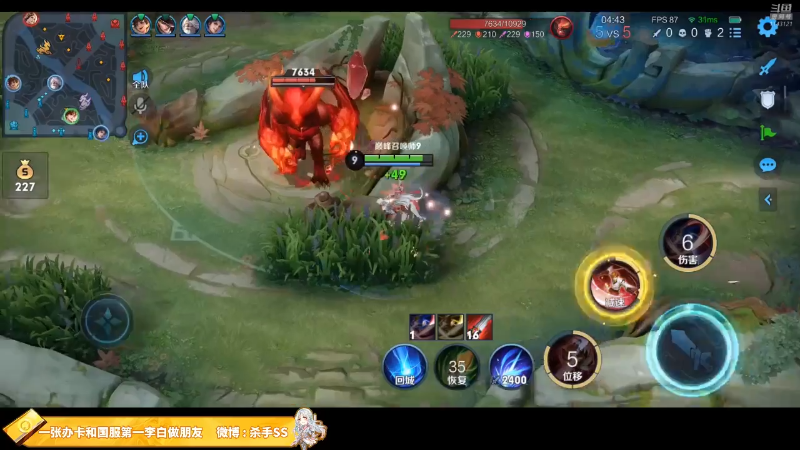 我在斗鱼看不可一世杀手直播王者荣耀