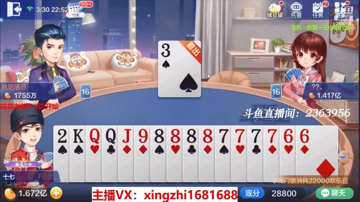 4221跑得快：三家加倍就是刺激！我也血拼了！