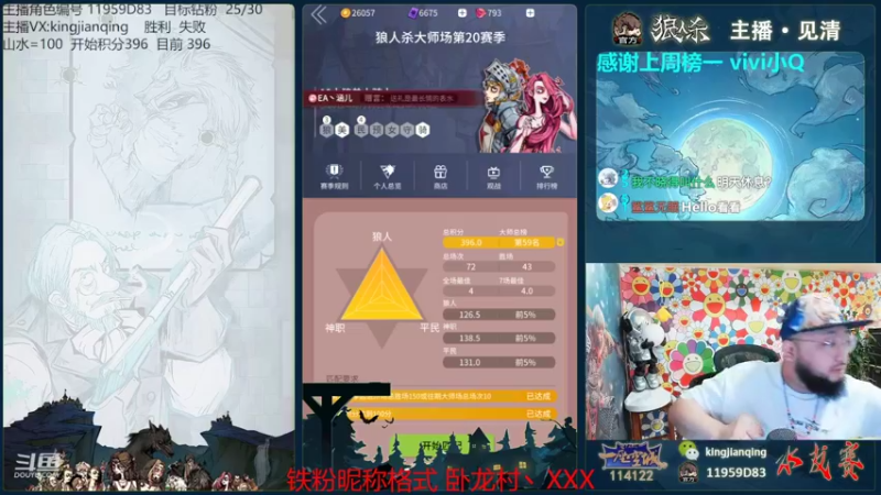 【2022-05-27 16点场】见清king：胡子，天生就是一个坏人！