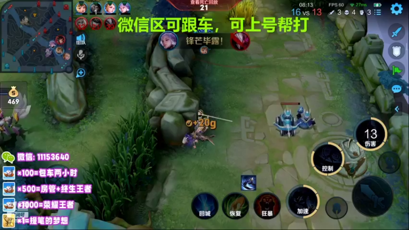 【2022-05-28 20点场】HK提笔：国服二带三，每天直播16小时