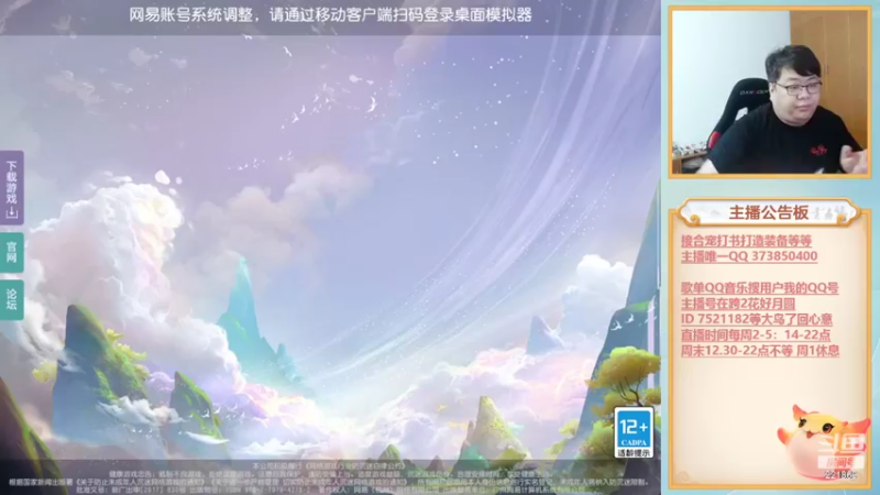 【2022-05-28 18点场】小儿郎丶丶：梦幻西游手游，221869冲冲冲