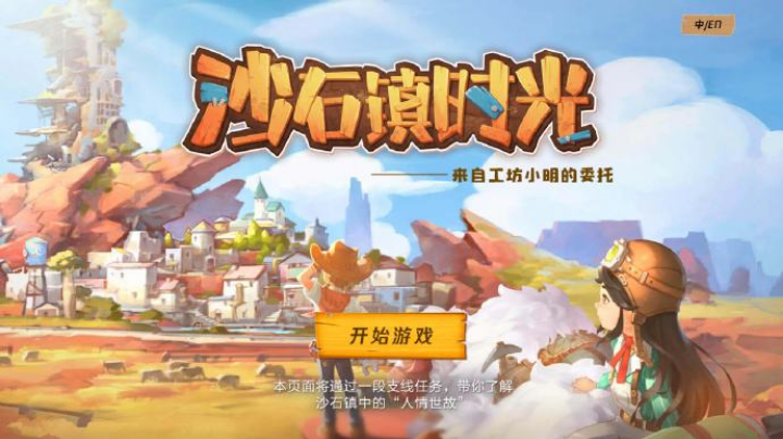 我挖我挖，我挖挖挖2