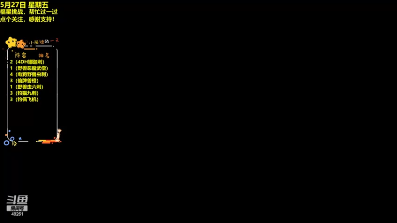 【2022-05-27 22点场】陌小陌：冲冲冲第一！！！