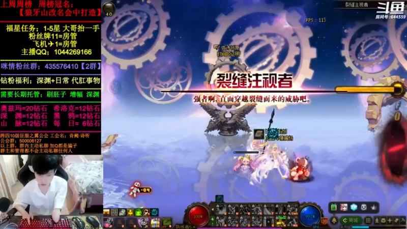 【2022-05-27 14点场】DNF咪情：跨四主播:国服二指主播，6周年快乐
