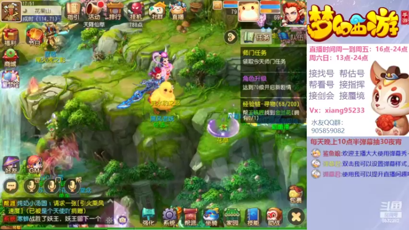【2022-05-27 17点场】项95：专业帮找号~估号~蜃境~剑会~指挥