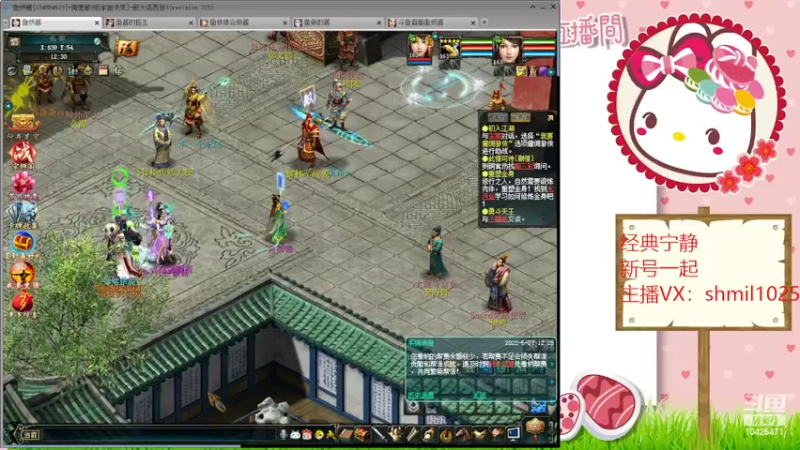 【2022-05-27 12点场】鱼妍酱：大话3女主播