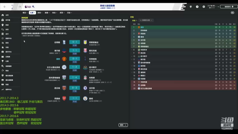 【2022-05-27 21点场】逍遥一梦丶：11赛季第四站曼彻斯特联