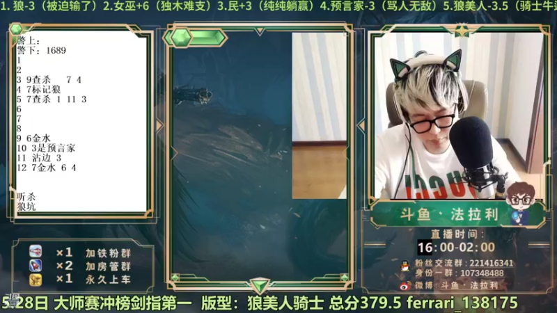 【2022-05-28 15点场】法拉利的直播间：法拉利：大师赛剑指第一