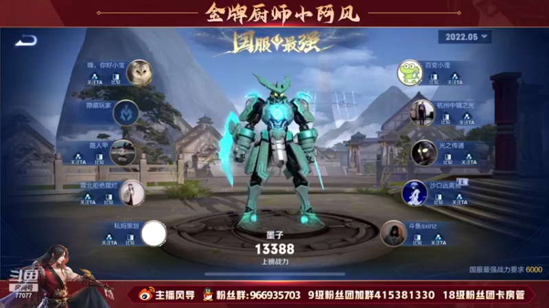 【2022-05-28 15点场】主播风导：光速上星 突突突！！77077