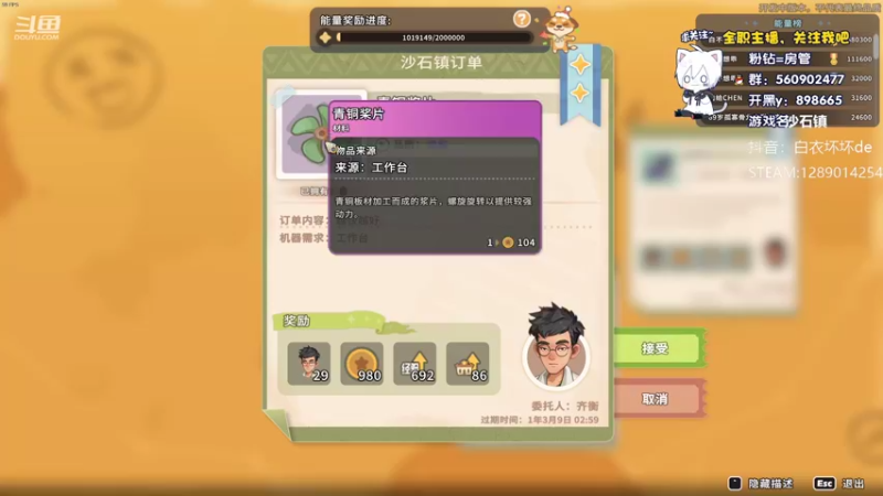 【2022-05-28 03点场】白衣坏坏de：沙市镇：新游首播