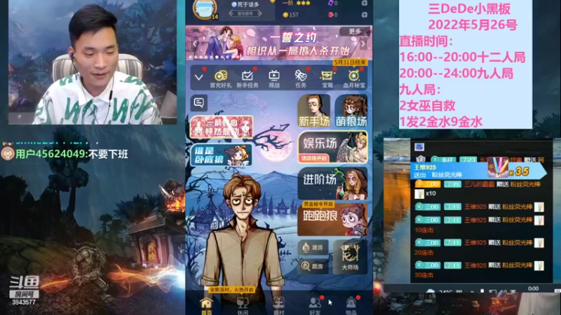 【2022-05-27 00点场】三DeDe：全网唯一九人局