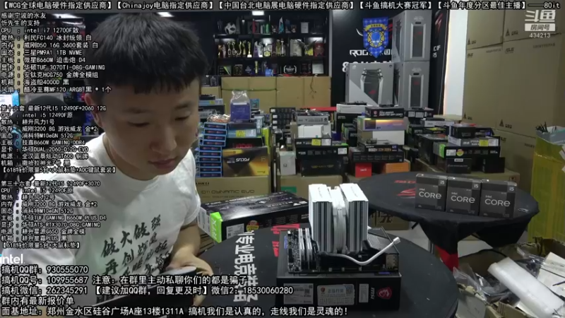 【2022-05-28 19点场】80it电脑网：郑州80it：英特尔配置推荐