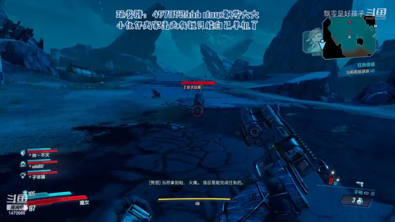 【无主之地3】飘零是好孩子的精彩时刻 20220528 22点场(5)