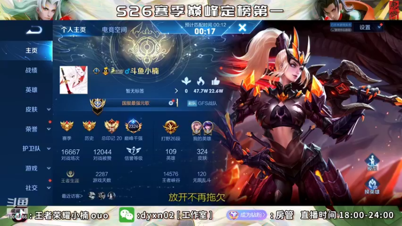 【2022-05-26 20点场】小楠ouo：巅峰冲第一 10018165