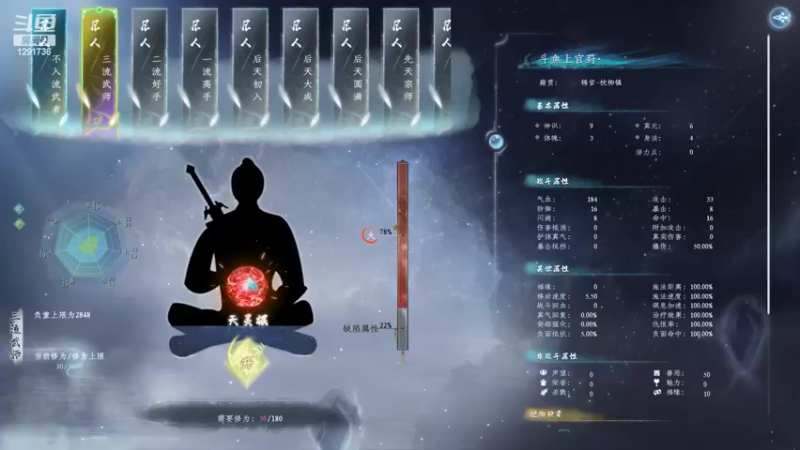 【2022-05-27 19点场】上官葑：蜀山！初章！天灵根